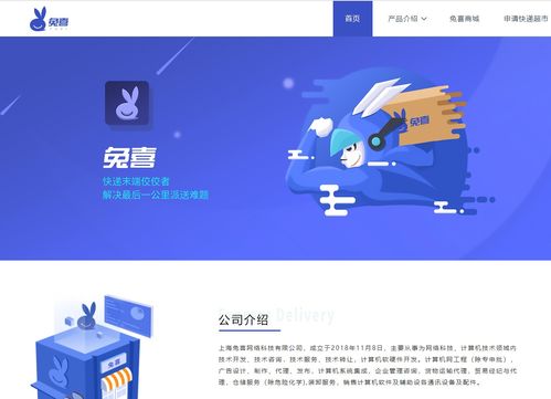 中通快遞全資控股兔喜快遞超市經營主體，深化末端布局與數字化升級