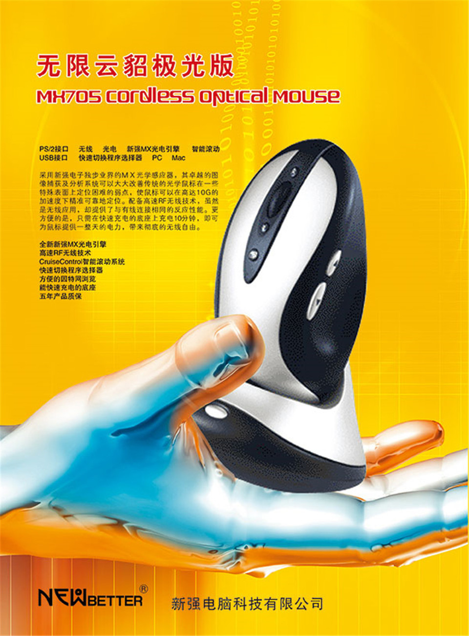 精準(zhǔn)觸達，非凡體驗 鼠標(biāo)廣告設(shè)計的核心要素