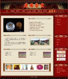 網(wǎng)站建設(shè)價(jià)格與廠家選擇指南 世界工廠網(wǎng)產(chǎn)品信息庫(kù)的啟示